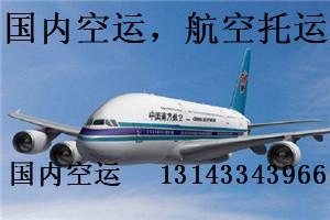 廣州樂風(fēng)物流公司提供05月30日廣州到貴陽(yáng)空運(yùn)價(jià)格