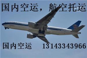 2020年06月17日深圳到青島機(jī)場空運(yùn)價(jià)格